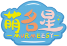 萌名星MURMEESY 