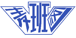 麦班图 