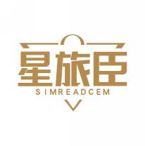 星旅臣SIMREADCEM 