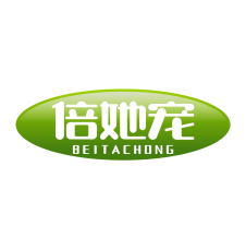 倍她宠 