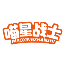 喵星战士 