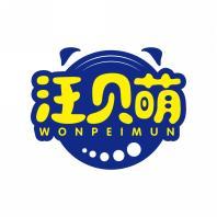 汪贝萌 WONPEIMUN 