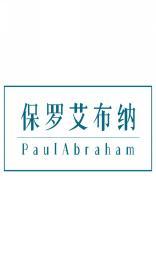PaulAbraham保罗艾布纳 