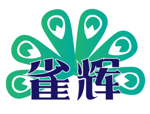 雀辉 