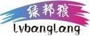 绿邦狼+拼音 