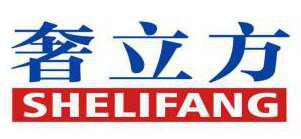 奢立方 