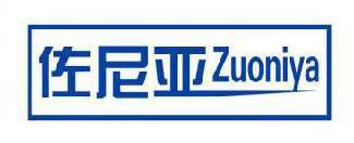 佐尼亚 
