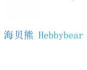 海贝熊 HEBBYBEAR 