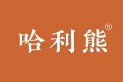 [19类]哈利熊