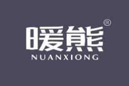 [19类]暖熊