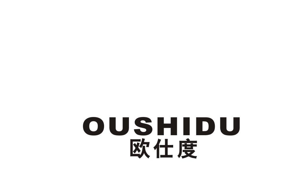 欧仕度 
