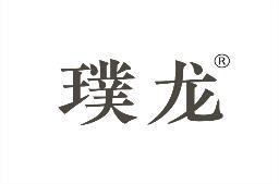 璞龙 
