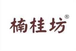 楠桂坊 