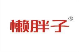 懒胖子 