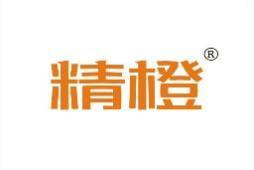 精橙 