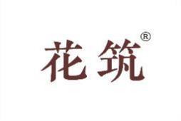 [19类]花筑
