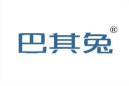 [19类]巴其兔