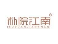 [19类]朴院江南