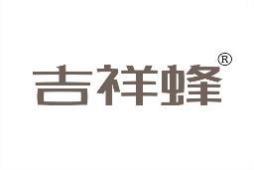 吉祥蜂 