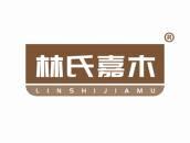 林氏嘉木 
