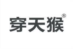 穿天猴 