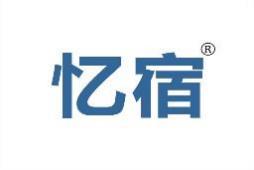 忆宿 