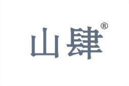 山肆 