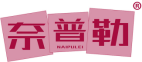 奈普勒 