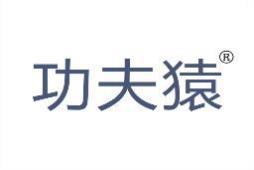 功夫猿 