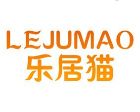 乐居猫 