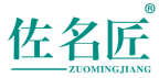 佐名匠 