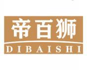 帝百狮 