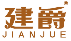 建爵 