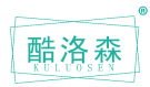 酷洛森 