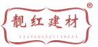 靓红建材 