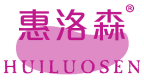 惠洛森 