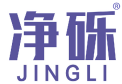 净砾 