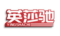 英莎驰 