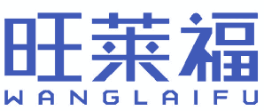 旺莱福 