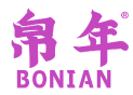 帛年 