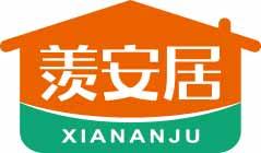 羡安居
xiananju 