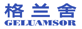 格兰舍  GELUAMSOR 