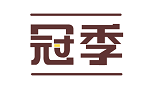 冠季 