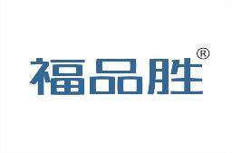 福品胜 