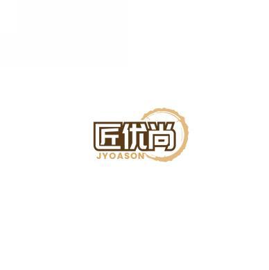 匠优尚 JYOASON 