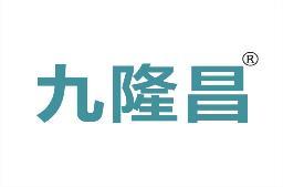 九隆昌 