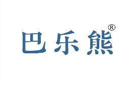巴乐熊 