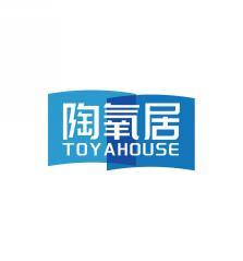 陶氧居TOYAHOUSE 