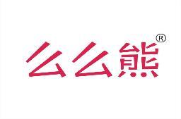 么么熊 