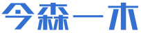今森一木 
